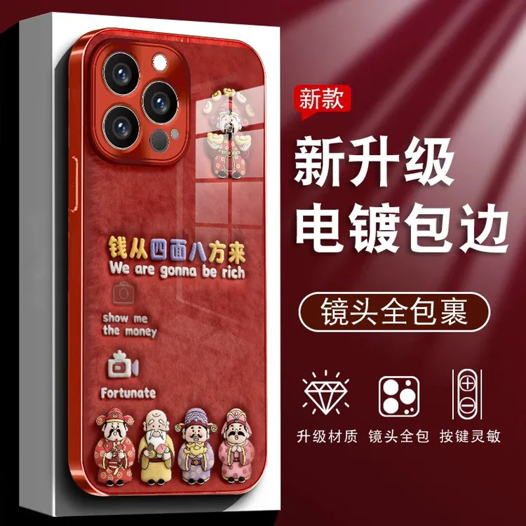 财神适用苹果vivo华为oppo小米iPhone17电镀玻璃防摔手机壳
