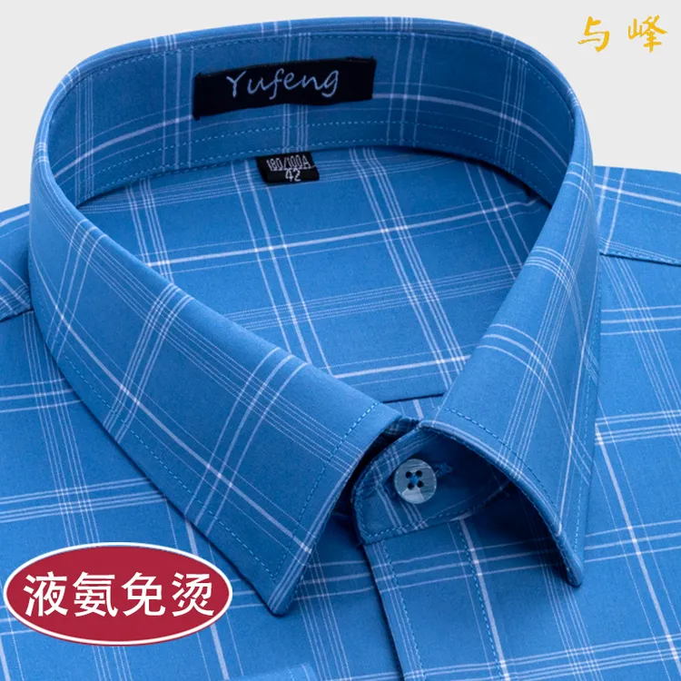 春夏季新款长袖男士格子衬衫高档百搭宽松大码中年商务休闲衬衣