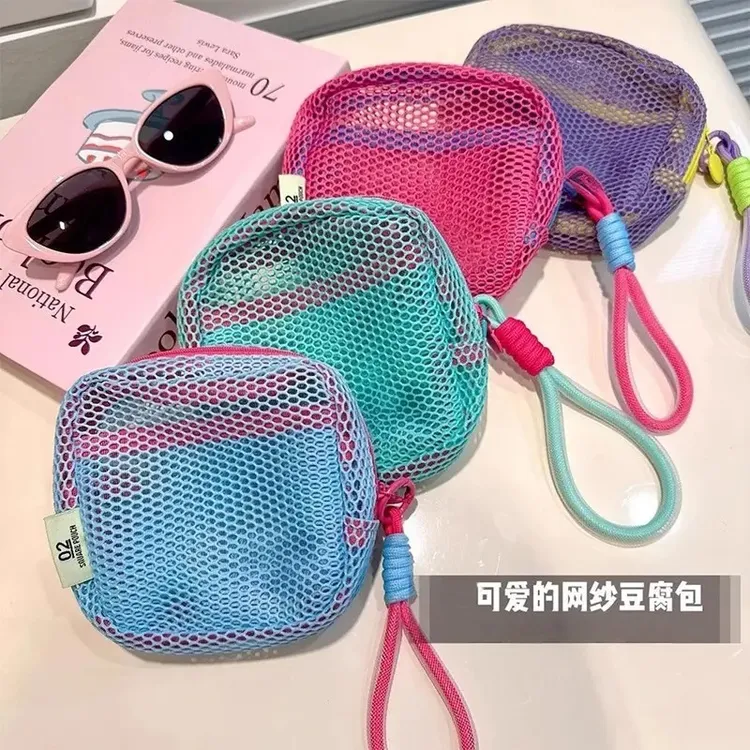 多巴胺豆腐包迷你网纱便携旅行洗漱化妆品收纳包补妆包网格杂物包