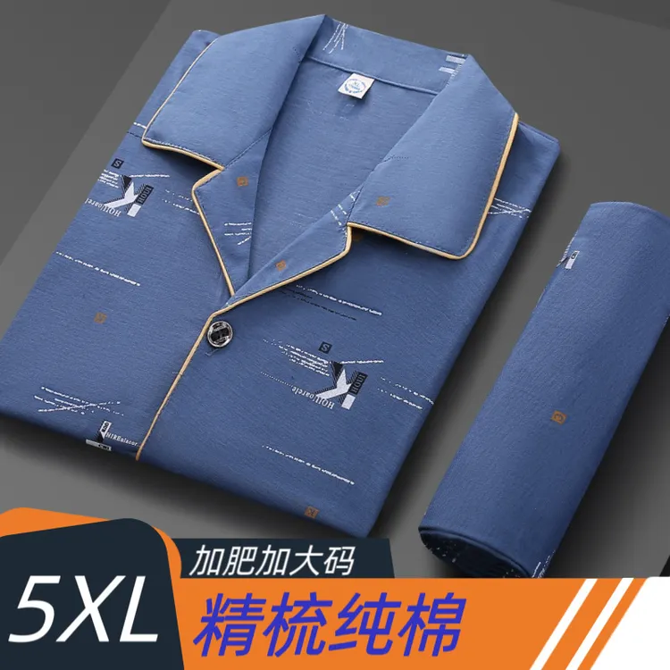 5A抗菌男士家居服休闲纯棉夏季薄款开衫小翻领长袖长裤睡衣大码5X