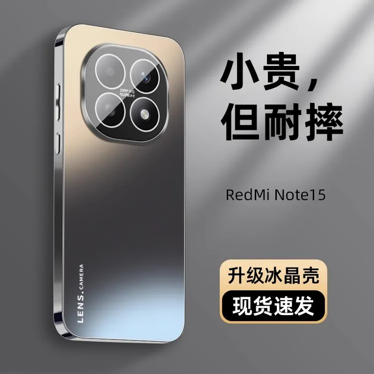 适用红米Note15Pro+手机壳新款note15pro电镀磨砂防摔镜头全包ins