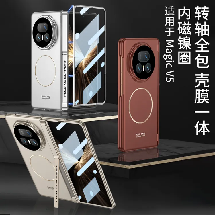 适用华为荣耀MagicV5肤感细圈磁吸手机壳铰链全包折叠屏壳膜一体.
