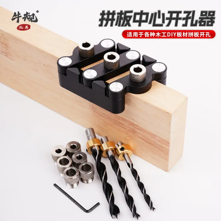  木工垂直打孔定位器圆木榫自适对中打孔家具拼板diy木销垂直开孔