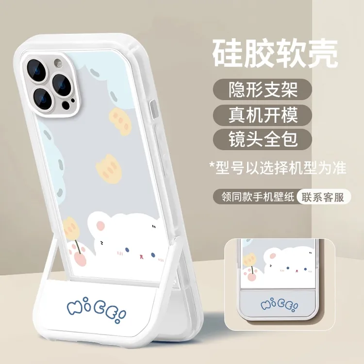 苹果14手机壳女12隐形带支架13promax新款14pro全包防摔云朵小熊