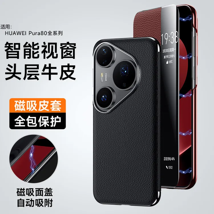 适用华为Pura80pro手机壳磁吸翻盖商务Pura80ultra高档防摔男女款