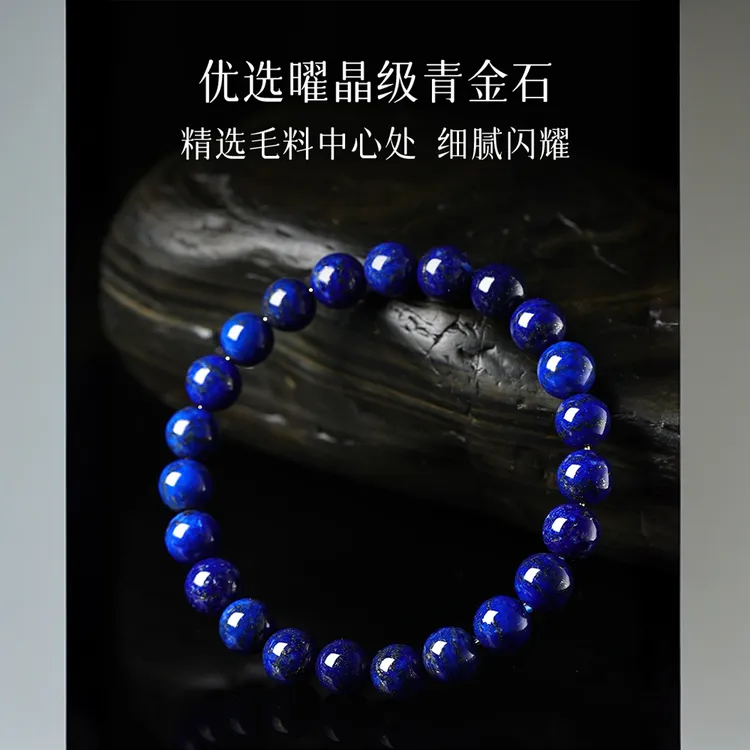 收藏级天然青金石手串女款蓝色玉石手链男情绪稳定小众精致高级感