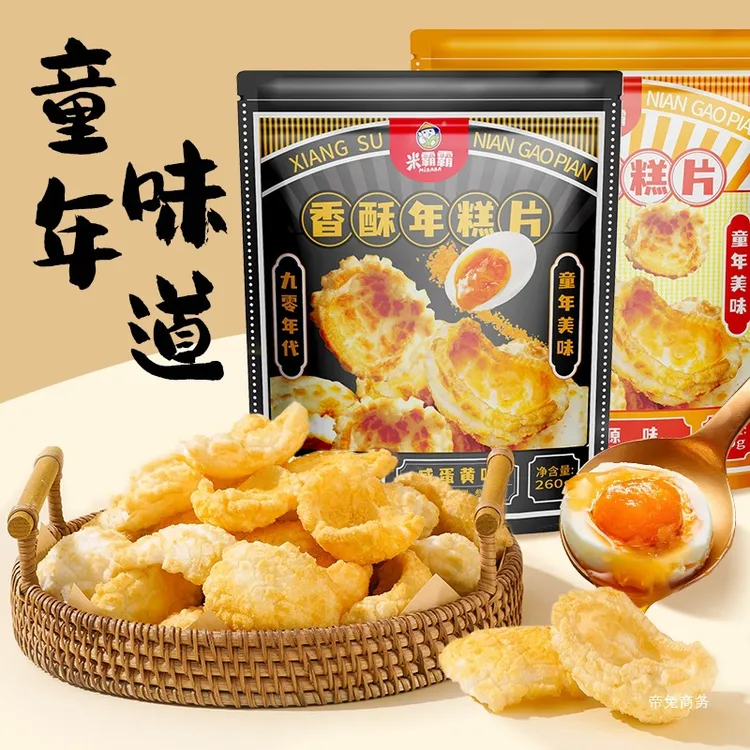 香酥年糕片粗粮烤年糕片老式年糕干健康零食解馋营养