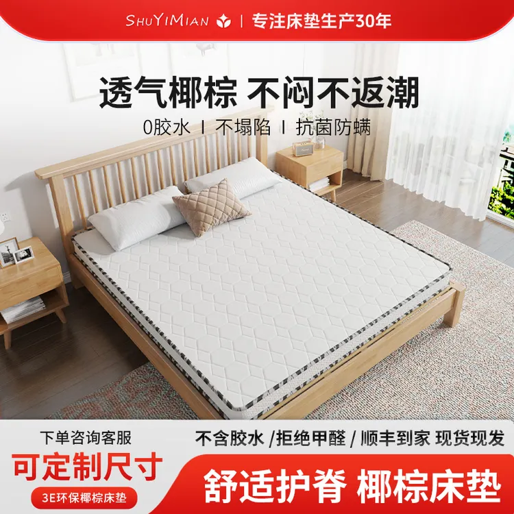 【椰棕】天然椰棕床垫席梦思1.5米1.8米双人儿童棕榈硬垫可定做折叠