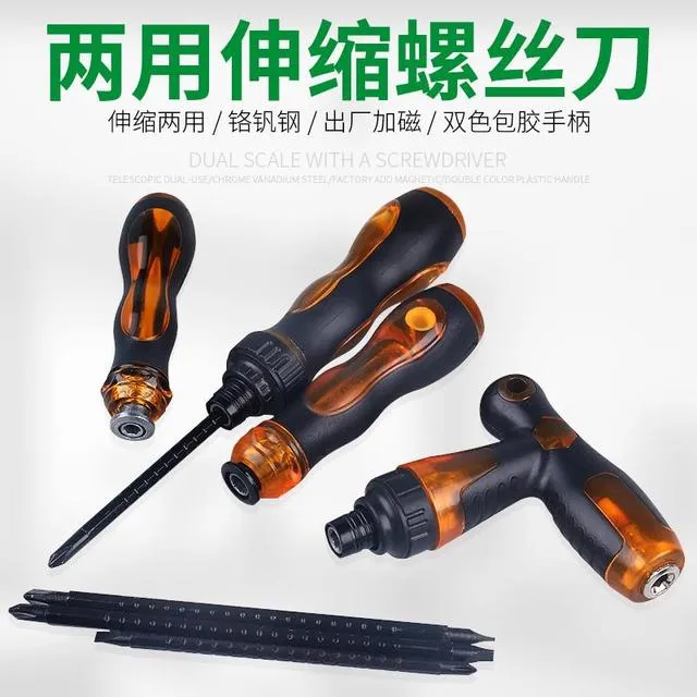 两用伸缩螺丝刀强磁一字十字棘轮螺丝批双头多功能改锥起子工具