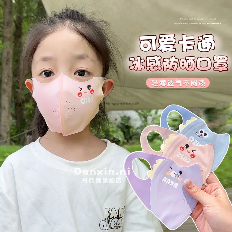 儿童卡通防晒口罩女童防紫外线冰丝凉感透气面罩女夏季遮阳护脸