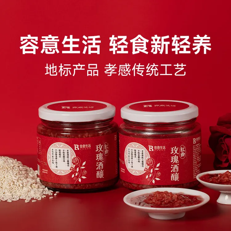 容意生活红曲玫瑰酒酿400g瓶湖北孝感酒醪糟即食营养包邮