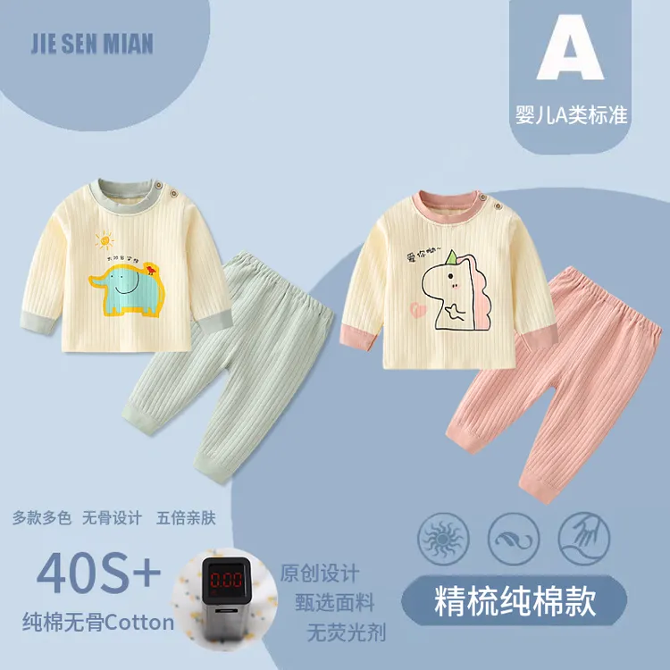 婴儿内衣套装男女宝宝纯棉立领肩扣两件套儿童秋冬提花秋衣秋裤