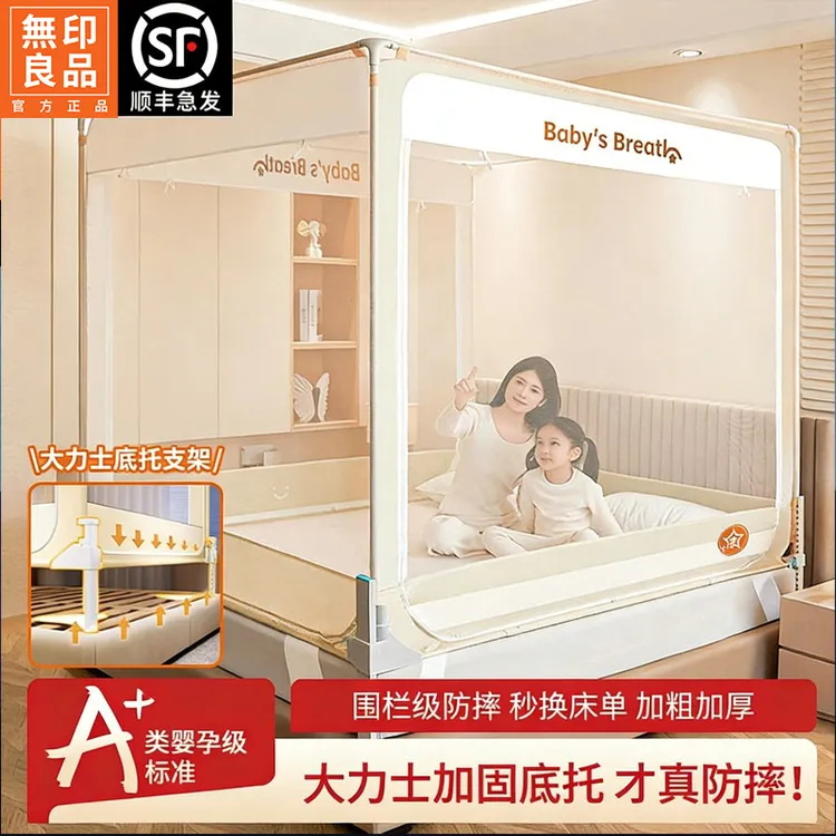 無印良品升降防摔蚊帐床围栏家庭用2026新款卧室防止掉床免安装商品图