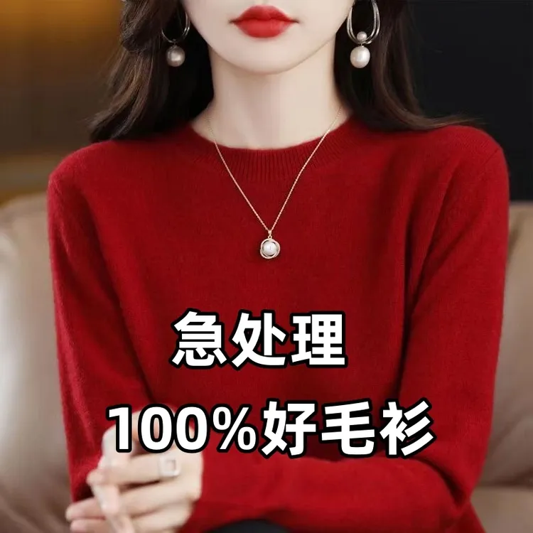 鄂尔多斯市  毛羊春秋季新款圆领毛衣女宽松针织短款纯色内搭大码