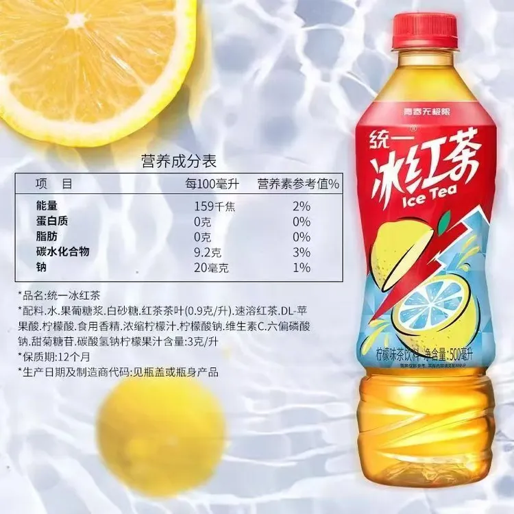 统一冰红茶绿茶两种口味新日期500ml组合装夏日畅饮批发包邮