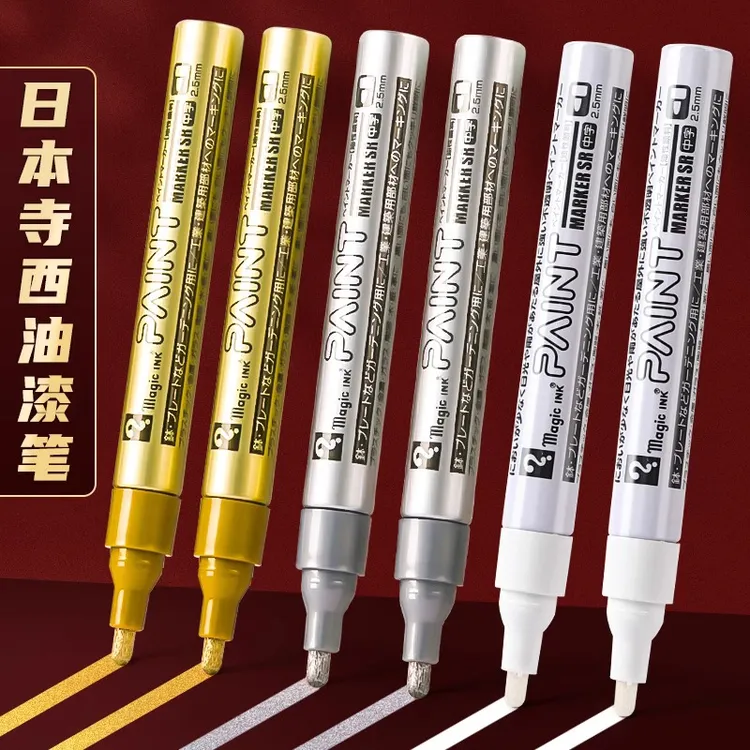 日本寺西金色油漆笔银色金属补漆笔签名笔明星记号笔金笔防水