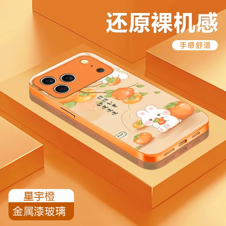 柿柿如意适用苹果17/16华为P70/vivo/oppo金属漆玻璃防摔手机壳