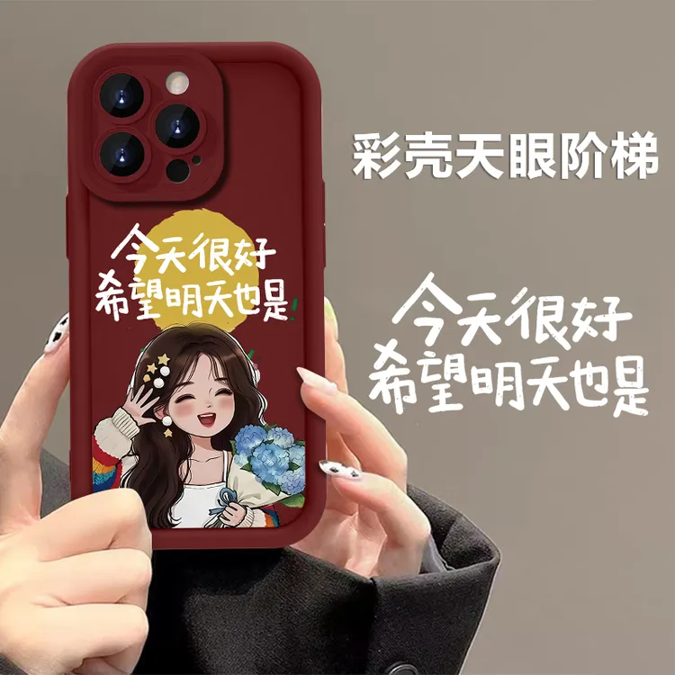 适用苹果/华为/荣耀/vivo/oppo今天很好阶梯彩绘硅胶全包手机壳女