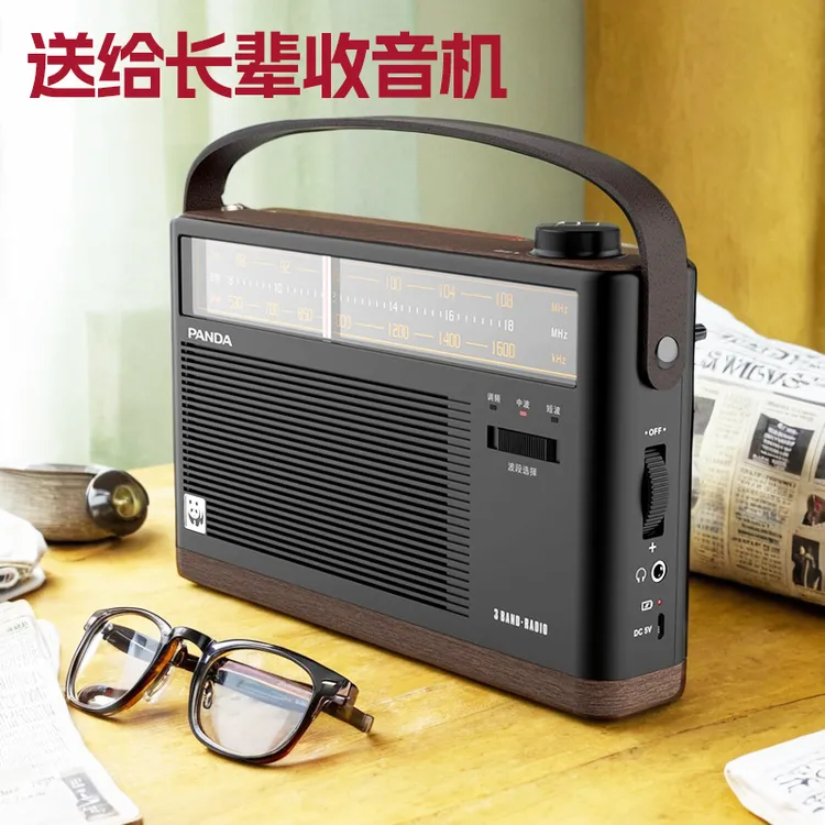 熊猫老人小型专用收音机可充电操作简单大声音便携收音机老人专用