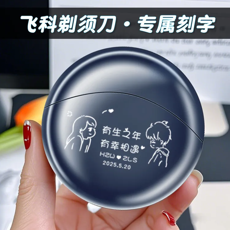 定制男生生日礼物实用特别男友老公圣诞礼品送领导客户高档剃须刀