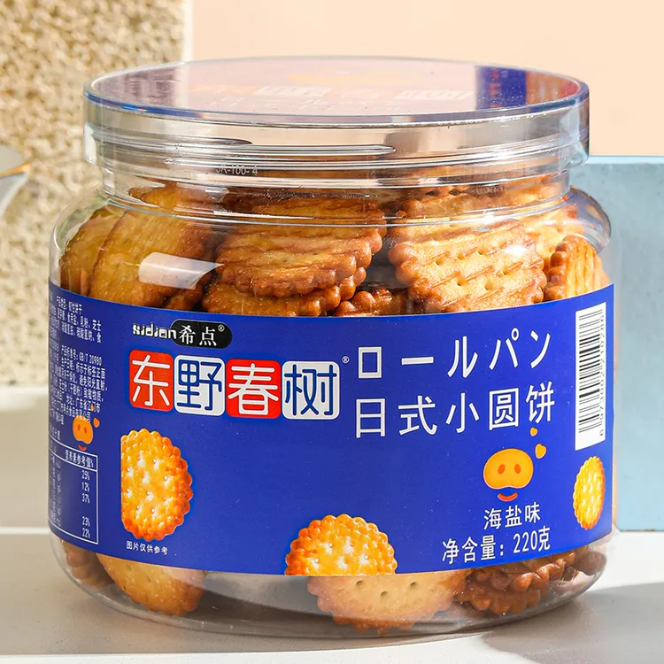 希点东野春树日式小圆饼干奶盐味海盐味薄脆220g休闲解馋小零食