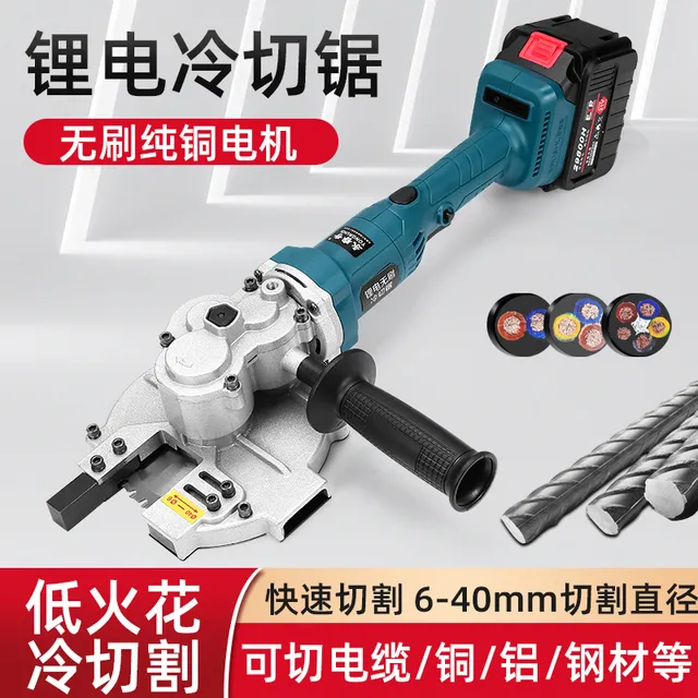 无刷锂电手持冷切锯金属钢筋钢管电缆电动切割机手提式切割铁神器