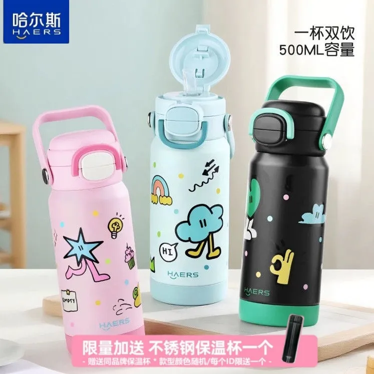 哈尔斯新款高颜值儿童保温杯不锈钢学生可爱吸管大容量便携水杯