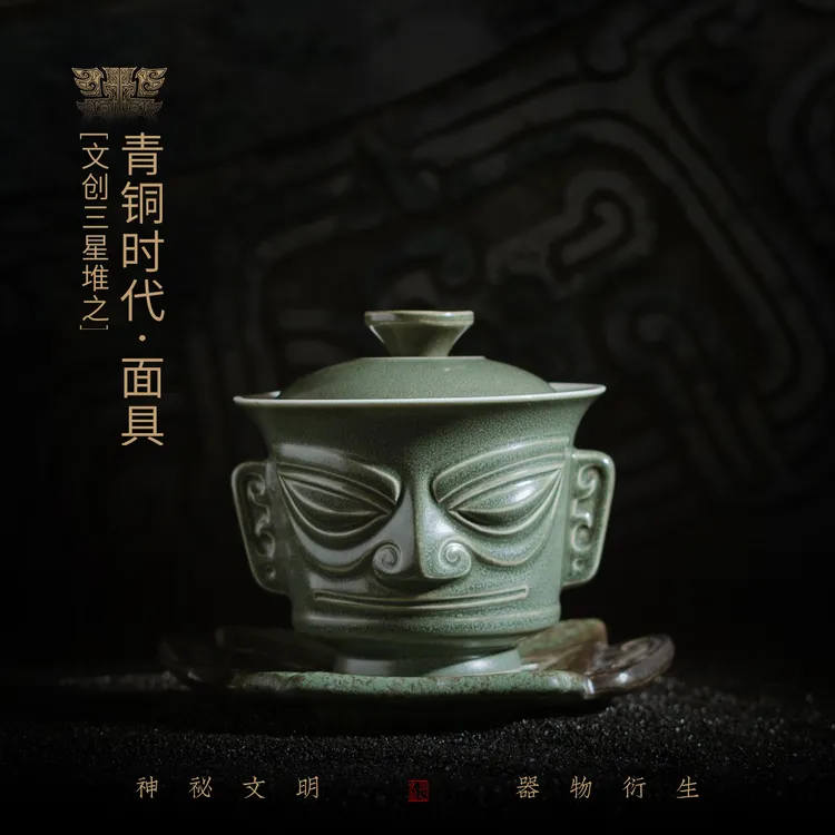三星堆文创纵目面具三才盖碗家用陶瓷大号复古泡茶碗旅游纪念礼物
