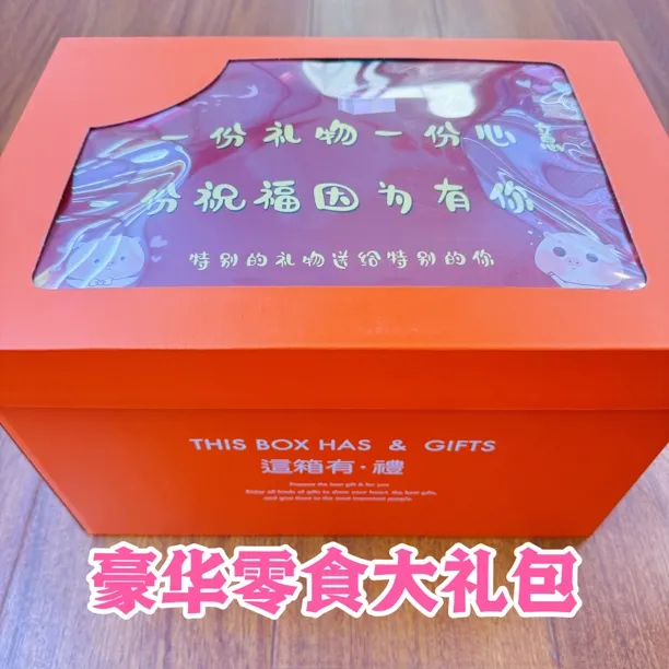 【豪华礼包伴手礼21】零食大礼包送男友女友节日惊喜生日礼物