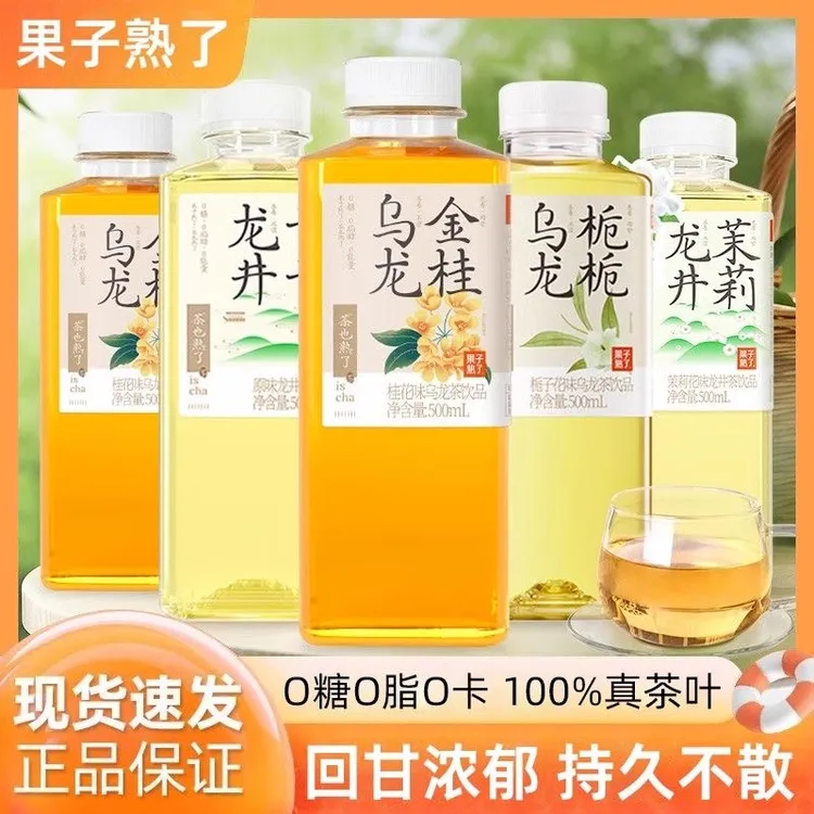 果子熟了无糖茶饮料茉莉龙井栀栀金桂乌龙500ml0糖0脂解腻茶饮