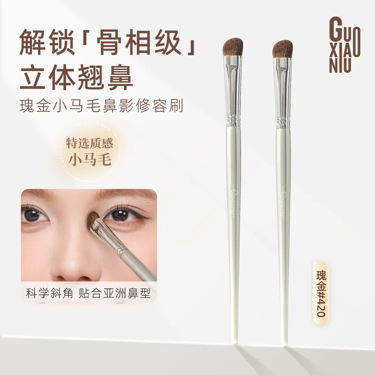 GUOXIAONIU郭小妞瑰金420小号斜角软毛晕染刷鼻影刷修容刷化妆刷