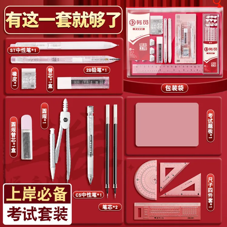 考试专用文具套装高考中考考试专用必备文具可带入考场2b铅笔涂卡