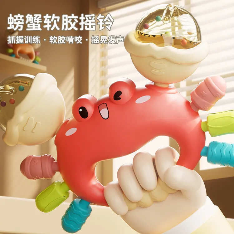 婴儿牙胶宝宝手抓球螃蟹软胶摇铃可水煮早教益智沙锤婴儿玩具