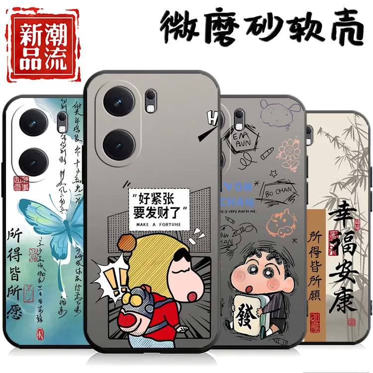 适用于iQOONeo10手机壳V2425A潮牌创意iqoo防摔磨砂neo10卡通新潮