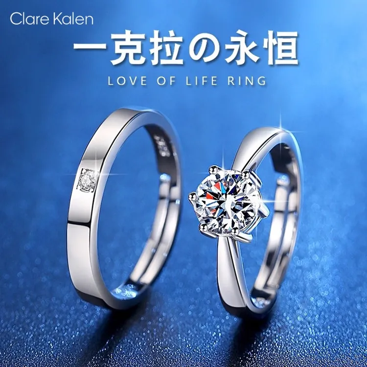 ClareKalen情侣对戒2025新款莫桑钻戒仿真结婚一对小众高级感对戒
