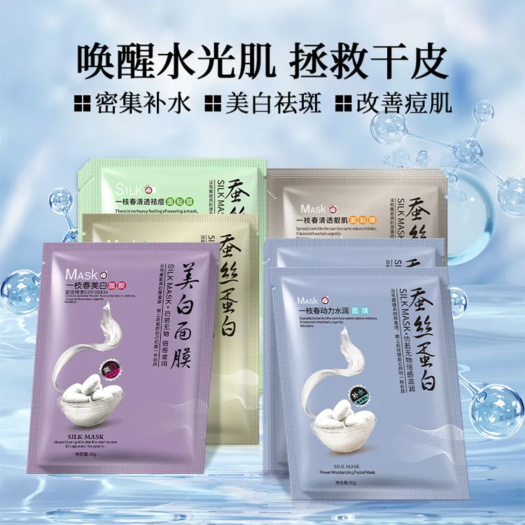 棉片一枝春蚕丝蛋白国妆 补水滋润保湿护肤水润嫩肤提亮美白紧致 