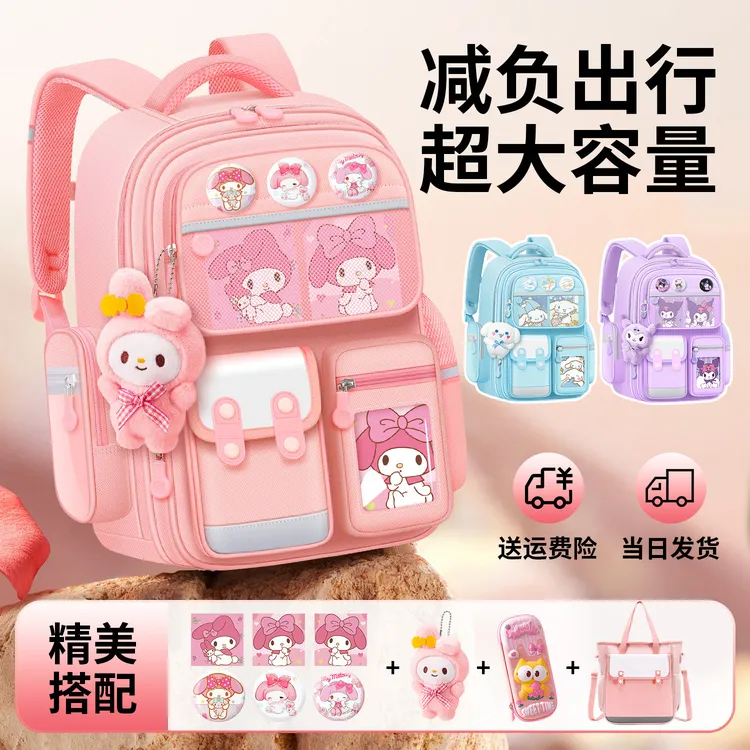2025新款书包女小学生三到六女孩减负护脊一二年级美乐蒂儿童背包