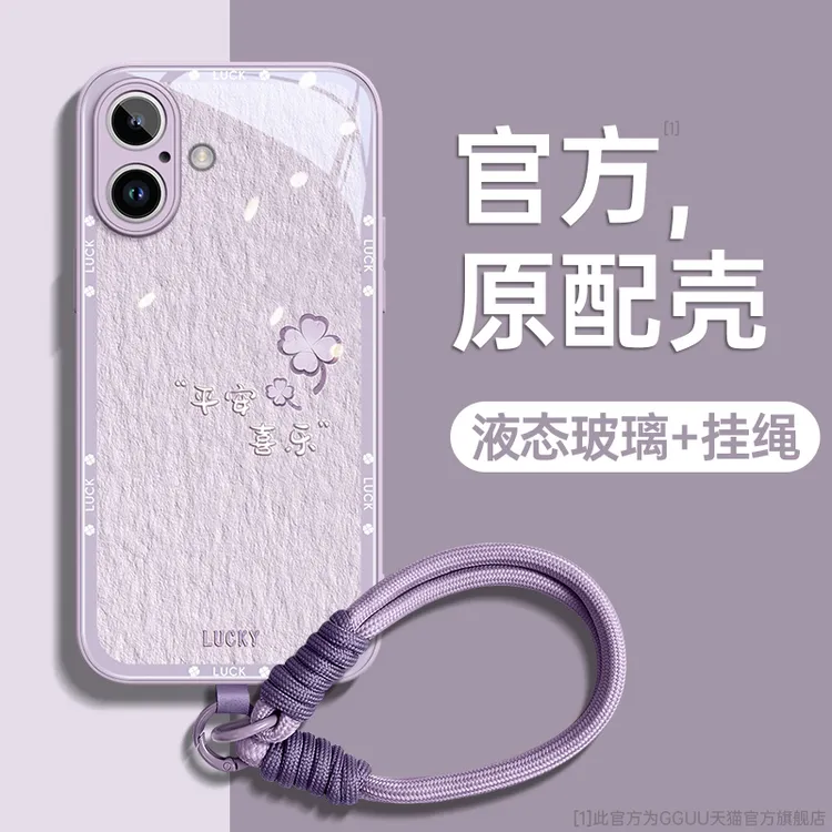 适用苹果16promax手机壳ip15小众14新款plus高级max全包por配件