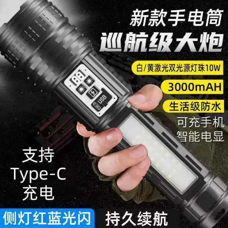 新款大功率白黄双激光伸缩变焦带红蓝侧灯户外强光手电筒