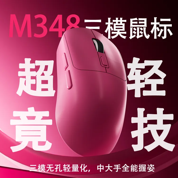 轻量化无线游戏鼠标X23三模蓝牙电竞fps打瓦三角洲三模游戏鼠标