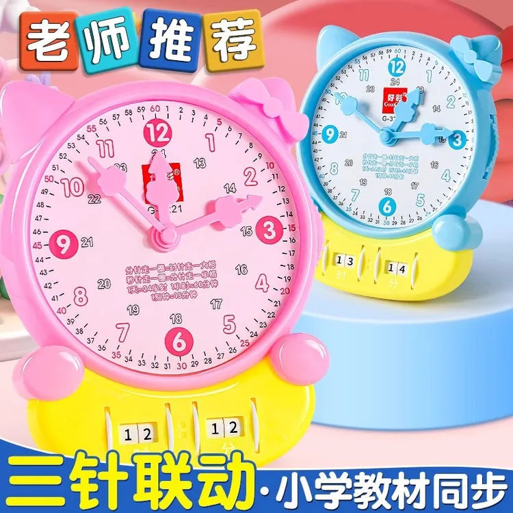 时钟模型数学教具小学一二年级学生学习钟表认识钟面学具
