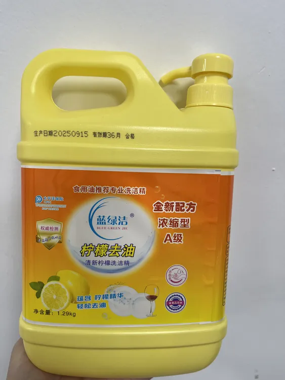 蓝绿洁柠檬去油洗洁精温和清洁剂精华餐具清新去污大桶洗涤灵