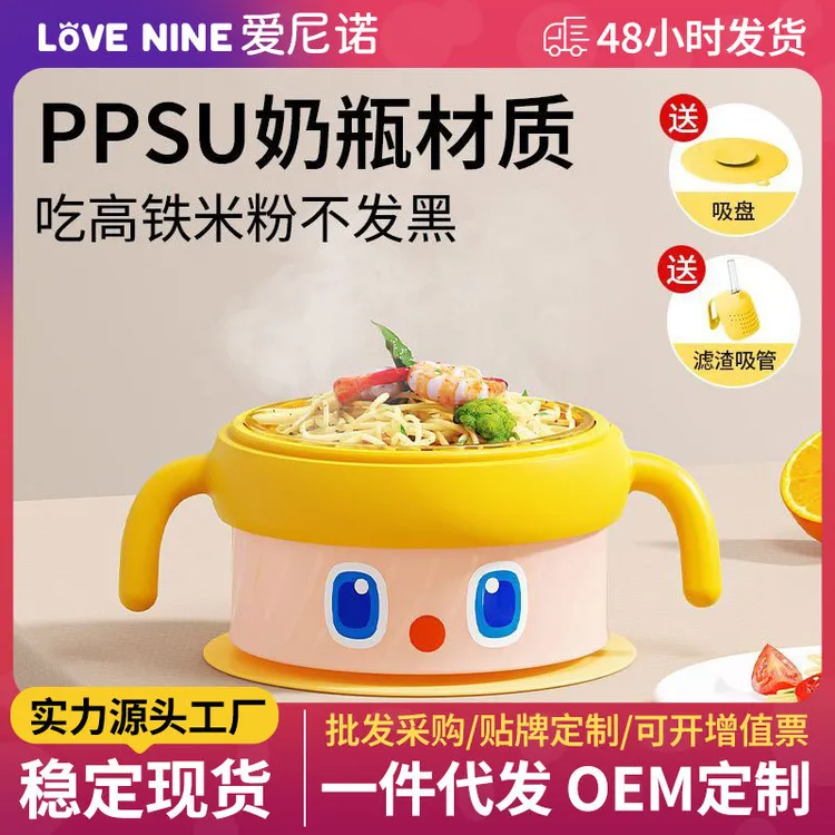 婴童PPSU恒温注水碗辅食碗防摔便携高铁米粉餐具套宝宝外出吃饭厂