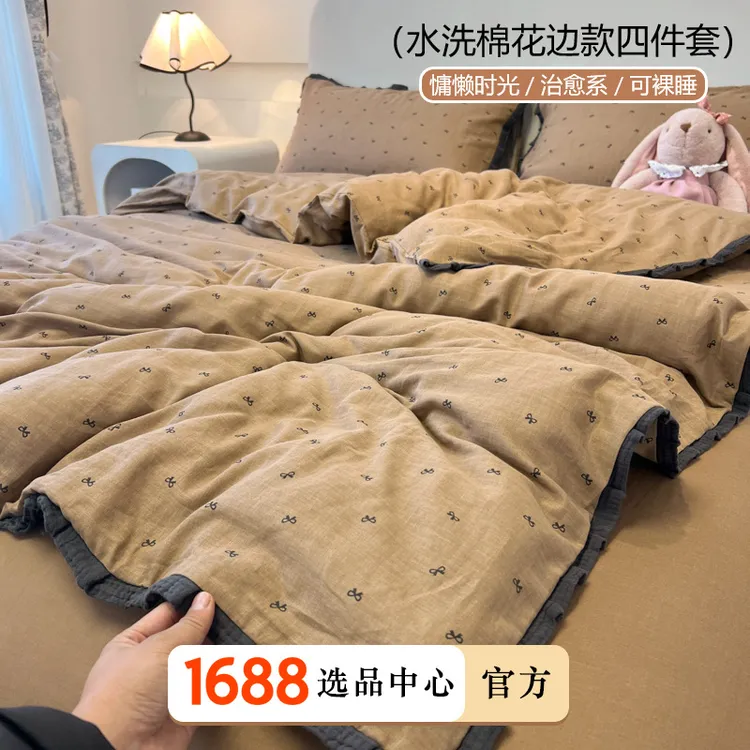 A类床上用品水洗棉双人四件套双层纱宿舍高端棉被套床单床笠床单