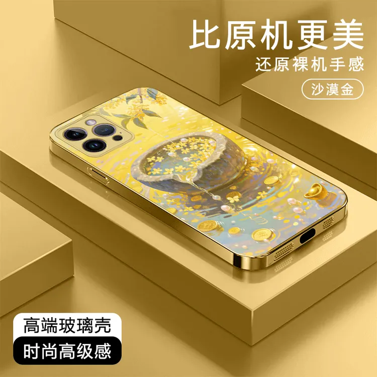 聚宝盆高级感适用于苹果17/华为Pura80/OPPO/vivo/小米玻璃手机壳