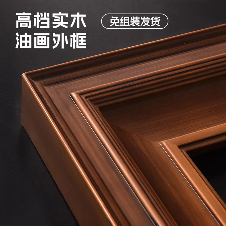 复古中美式实木宽边油画外框高档相框装裱架挂墙大尺寸画框定制
