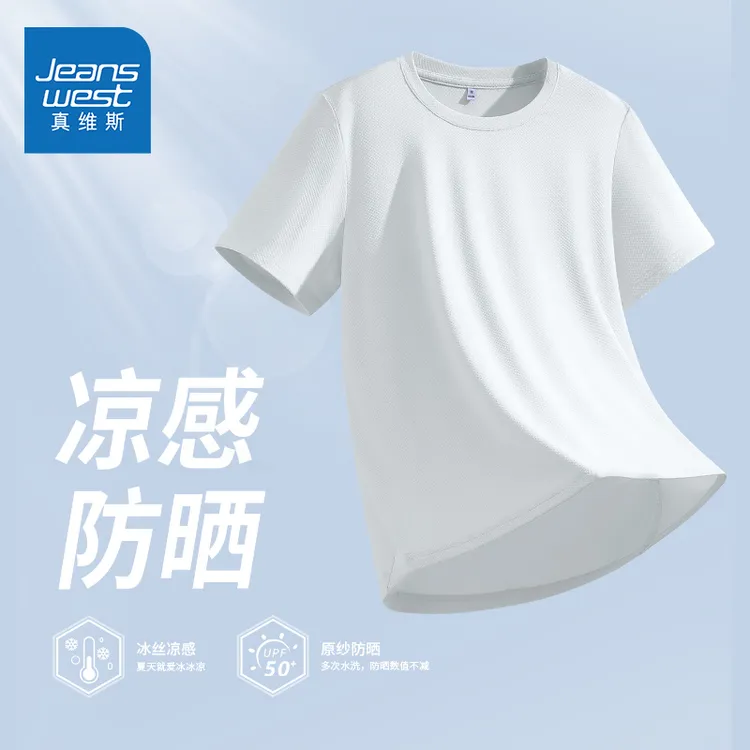 真维斯凉感防晒短袖t恤女2025夏季新款设计感正肩小个子宽松上衣