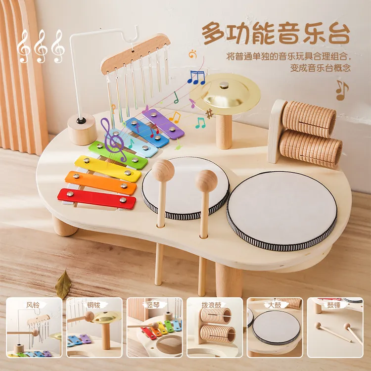 早教培养音乐台木质奥尔夫打击乐器宝宝益智玩具兴趣游戏桌