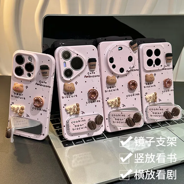奥菲顿立体咖啡豆支架适用苹果16菲林15手机壳华为vivo小米14oppo