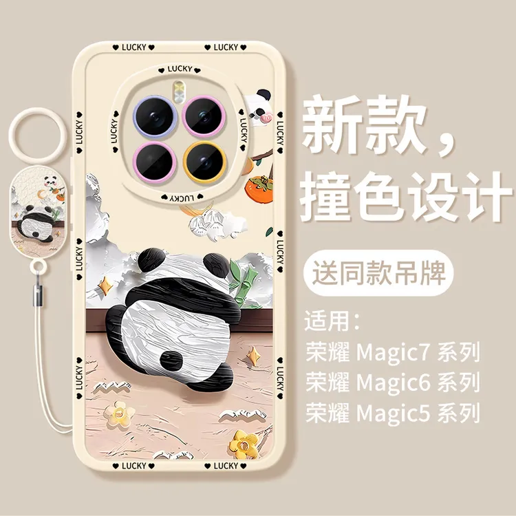 熊猫适用荣耀magic7手机壳新款华为6pro至臻版honor硅胶5可爱卡通